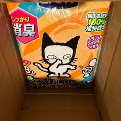 おからの猫砂2袋
