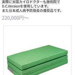 大特価【新品】ヘルスウェーブゴールドマットレス 大特価【新品】ヘルスウェーブゴールドマットレス ヘルス