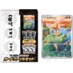 【完全未開封】ホワイトフレア ブラックボルト カードファイルセット