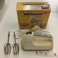 0530-138 電気式ハンドミキサー※5番だけ動作不良