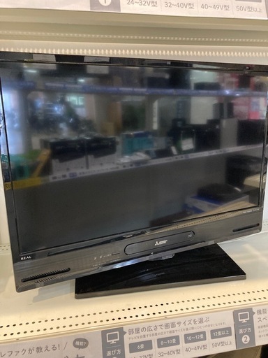 取りに来れる方限定！ＭＩＴＳＵＢＩＳＨＩの液晶テレビです！