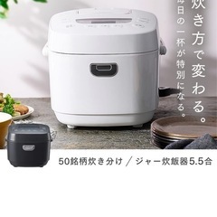 アイリスオーヤマ 炊飯器 5.5合 極厚火釜