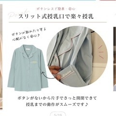 マタニティパジャマ、授乳パジャマの画像
