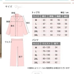 マタニティパジャマ、授乳パジャマの画像