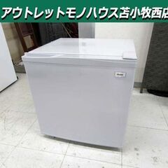 Haier 1ドア冷凍庫 38L 2016年製 JR-NU40G...