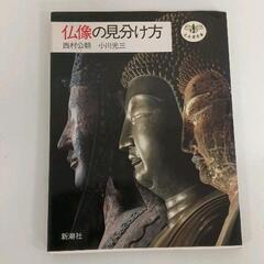 0530-088 本の画像