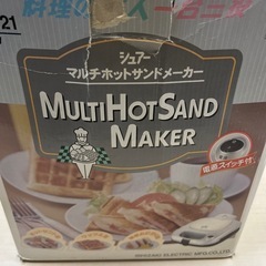 再掲載ホットサンドメーカー
