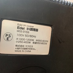 お取り引き先が決まりました　IHクッキングヒーターの画像