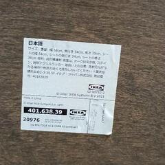 0530-059 IKEA　オットマンの画像