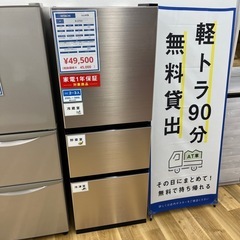 HITACHI（ヒタチ） 3ドア冷蔵庫のご紹介です！