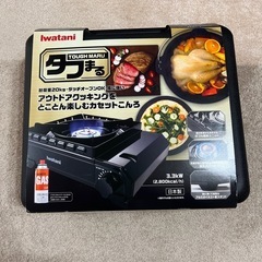 イワタニ カセットコンロ タフまる CB-ODX-1-BK 専用...