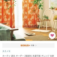 決まりましたカーテン遮光2級北欧／定価16,000円／1年のみ使...