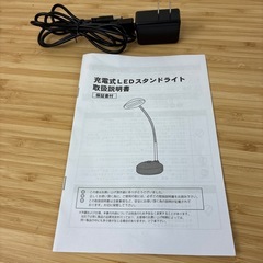 充電式　ＬＥＤスタンドライトの画像