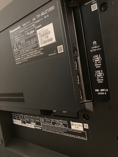取りに来れる方限定！Ｐａｎａｓｏｎｉｃの有機ＥＬテレビです！