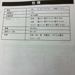 充電式　ＬＥＤスタンドライトの画像