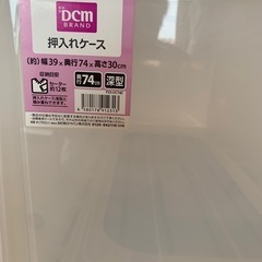 押入れケース