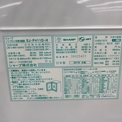 SHARP（シャープ） どっちでもドア（5ドア）冷蔵庫のご紹介です！の画像