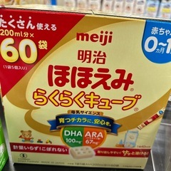 らくらくほほえみキューブ 60袋 賞味期限2025/09