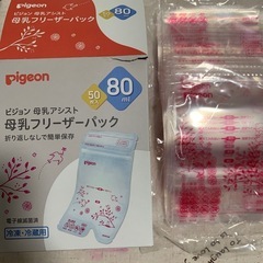 母乳フリーザーパック