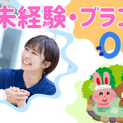 少人数のケア！賞与3ヶ月分！年収300万以上！介護職