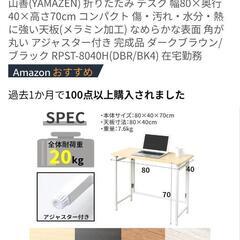折りたたみデスクの画像