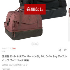 スノボ用品　10点セット　burton バッグ　ブーツ　ゴーグル　プロテクターの画像