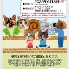オリンピック桜木店にて開催