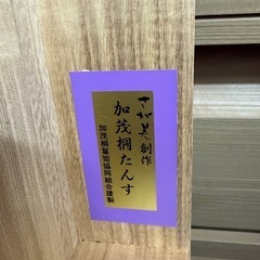 桐たんす、和たんすの画像