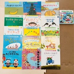 こどものとも年少15冊/プラレール絵本