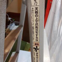 アルミ製三段脚立の画像