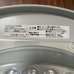 HITACHI　LEDシーリングライト×2個の画像