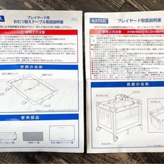【中古品】KATOJI プレイヤード 折りたたみ ベビーベッド ベビーサークル おむつ替えテーブルつき ブラック 持ち運び可能 簡易ベッド 非常時用 ベビー用品の画像
