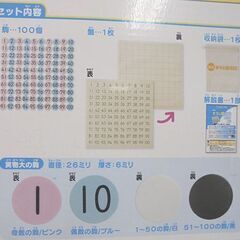 未使用 KUMON 磁石すうじ盤100 3さい以上 知育玩具 くもん出版 KUMON TOY 札幌市 白石店の画像