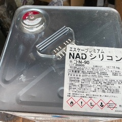 SK化研　エスケープレミアム NADシリコン N-90の画像