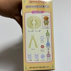 【新品未使用】かわいいかんらん車セットの画像