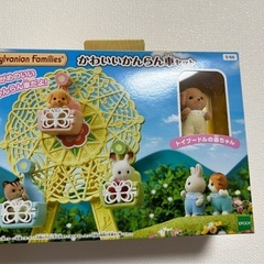 【新品未使用】かわいいかんらん車セット