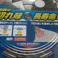 草刈り機用の交換刃