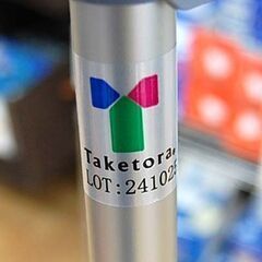 松葉杖 タケトラクラッチ Mサイズ 2本組 適応身長157～178cm 歩行補助 松葉つえ ペア 竹虎 札幌市 清田区 平岡の画像