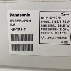 Panasonic パナソニックNP-TR8-T 食器洗い乾燥機 食洗機 リサイクルショップ宮崎屋住吉店25.5.30の画像