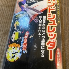 ハンドシュレッダー の画像