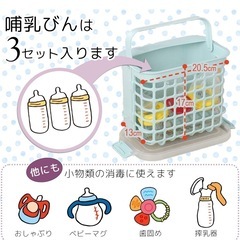 哺乳瓶消毒ケースの画像