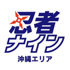 \運動が好きな方集まれ/未経験OK,スポーツ教室アシスタントスタッフ【忍者ナイン】の画像