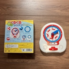 くるくるレッスンの画像