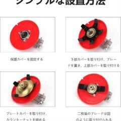 新品未開封！2個！草刈り機 替刃 水田 畑の画像