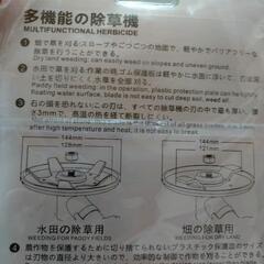 新品未開封！2個！草刈り機 替刃 水田 畑の画像