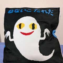 ねないこだれだ　絵本型クッション