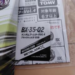 ベイブレードX　新品ブラックシェル９ー８０Bの画像