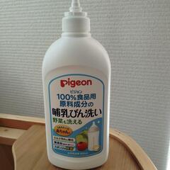 ピジョン　哺乳びん洗い