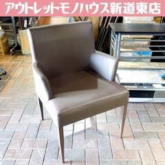ニトリ スチール脚チェア 幅60cm ブラウン系 PVC アーム...