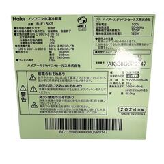 【ドリーム池田店】Haier/ハイアール　173L　2ドア冷凍冷蔵庫　グレー　JR-F18KS　IKZ-938の画像